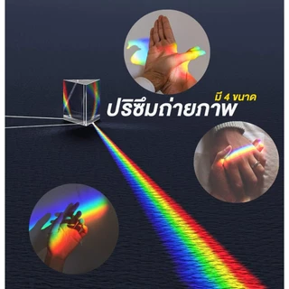 📌Prism❗️ปริซึม K9 แบบใส ปริซึมทรงสามเหลี่ยม ปริซึมถ่ายภาพ มีหลายขนาด Crystal Optical Glass Triangular Prism