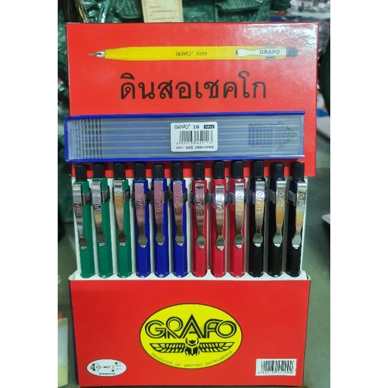 ดินสอเชคโก เขียนไม้แบบกด ตรา Grafo รุ่นประหยัด ขายปลีก