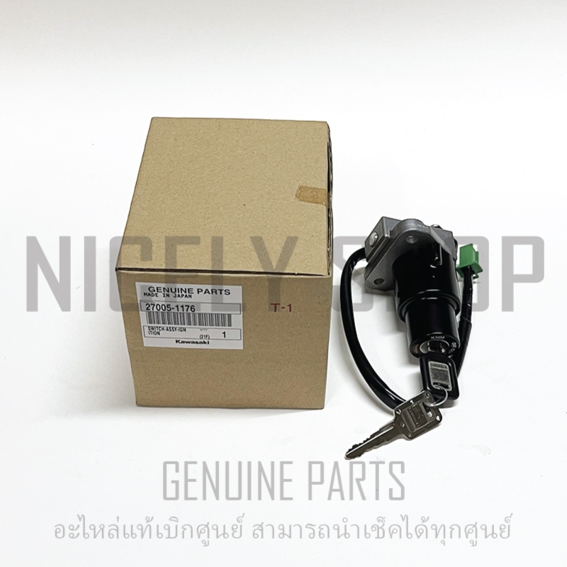 สวิทช์กุญแจ ชุดเล็ก แท้ศูนย์ 100% KR VICTOR-M SERPICO KG150-A4 พร้อมลูกกุญแจ 2 ดอก ของแท้ศูนย์ KAWAS