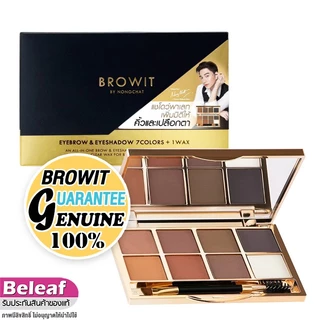บราวอิท น้องฉัตร พาเลทคิ้ว + พาเลทตา สีชัด เนื้อฝุ่น ติดทน Browit Eyebrow Eyeshadow 7Colors + 1 Wax