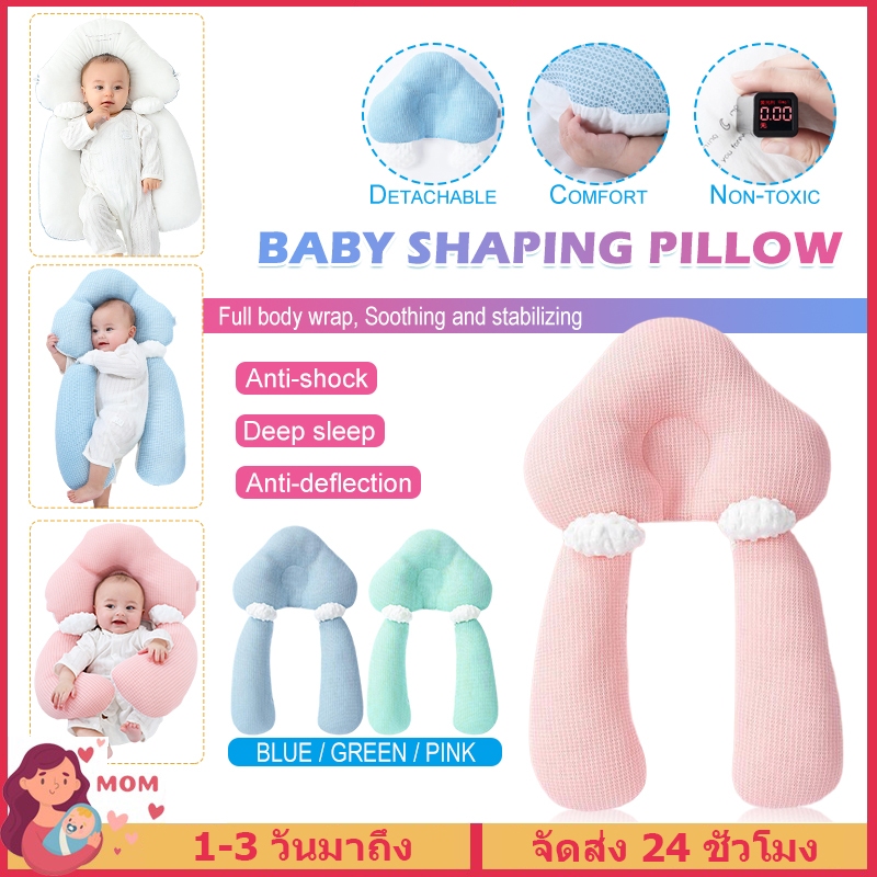 หมอนจัดแต่งทรงผมสำหรับเด็ก ทารกนอนกอดหมอน หมอนอุ่นรักสำหรับลูกน้อย ผ้าฝ้ายแท้ ไม่ระคายเคืองผิวเด็ก
