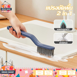 แปรงขัดพื้น แปรงขัด อเนกประสงค์ 2 in 1 มีหัวแปรงเล็กขัดช่องว่าง ขัดอ่างล้างหน้า ทําความสะอาด