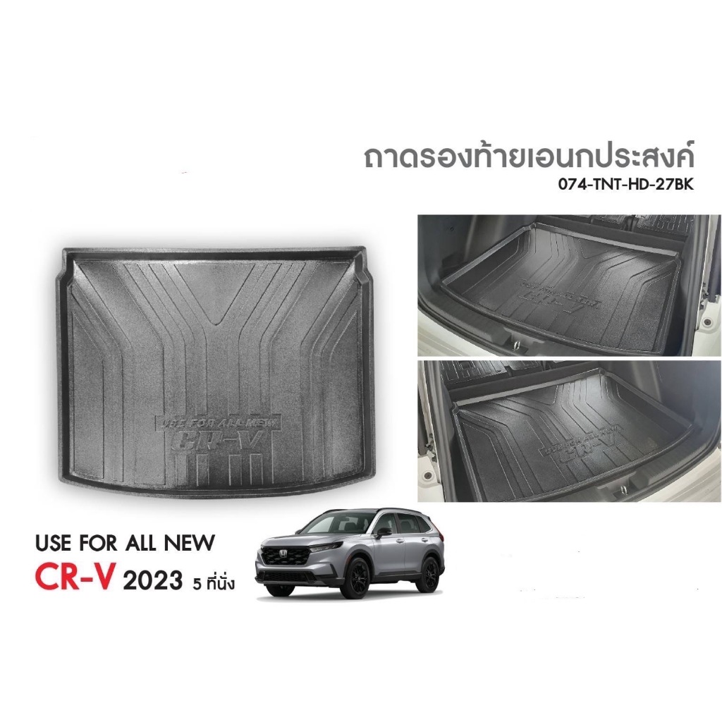 ถาดท้ายรถ ยกขอบ ตรงรุ่น Honda CR-V (G6) 2023-2025 (5ที่นั่ง) (ขนส่ง 1-3วันถึง) ถาดวางสัมภาระ CRV