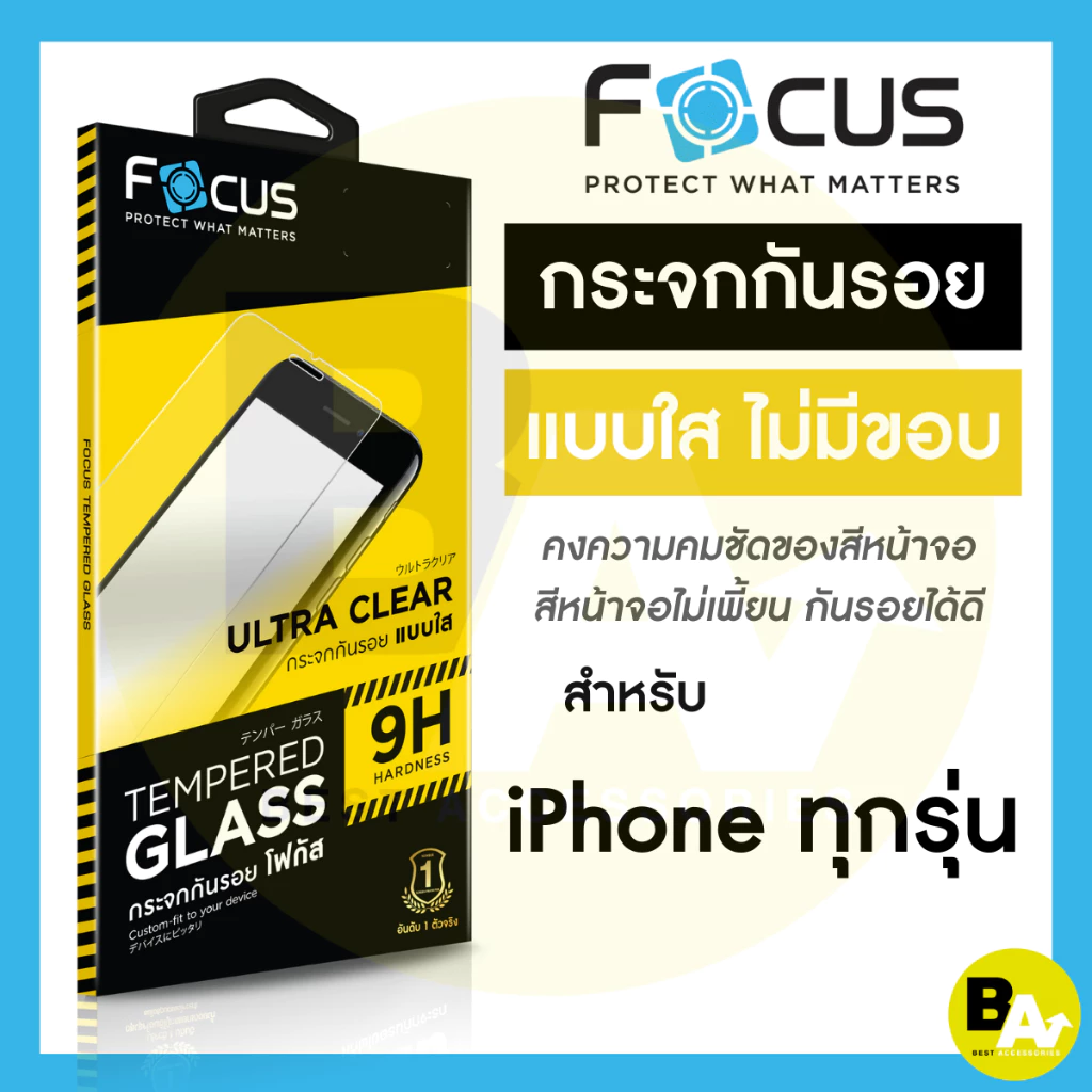 Focus ฟิล์มกระจก สำหรับ iPhone 17e 17 17Air 17Pro 17ProMax 16e 16/Plus/Pro/PM 15 6 SE ไม่มีขอบสีเว้นขอบ ไอโฟน โฟกัส