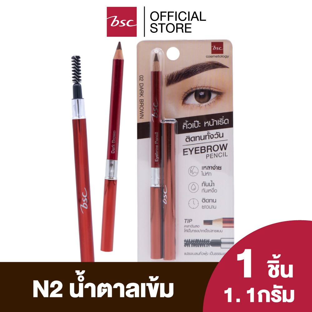 BSC EYEBROW PENCIL บีเอสซี อายโบรว เพนซิล วิท บลัช #N2 ดินสอเขียวคิ้วที่มาพร้อมเนื้อละเอียด นุ่มลื่น เขียนง่าย และติดทน
