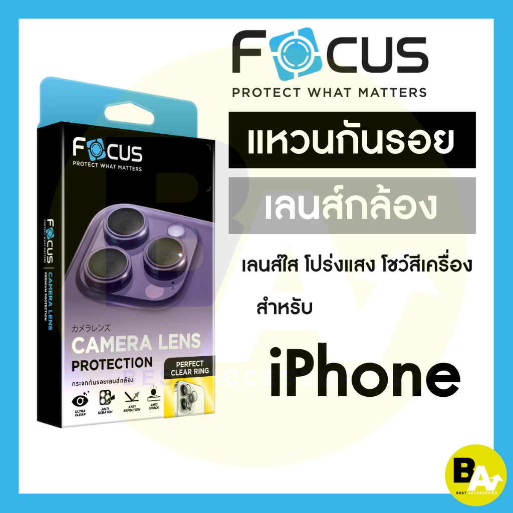 Focus แหวนกันรอยเลนส์กล้องใส Perfect Clear Ring สำหรับ iPhone 17e 17 17Air 17Pro 17ProMax 16e 16/Pr/Pl/PM 15 โปร่งแสง
