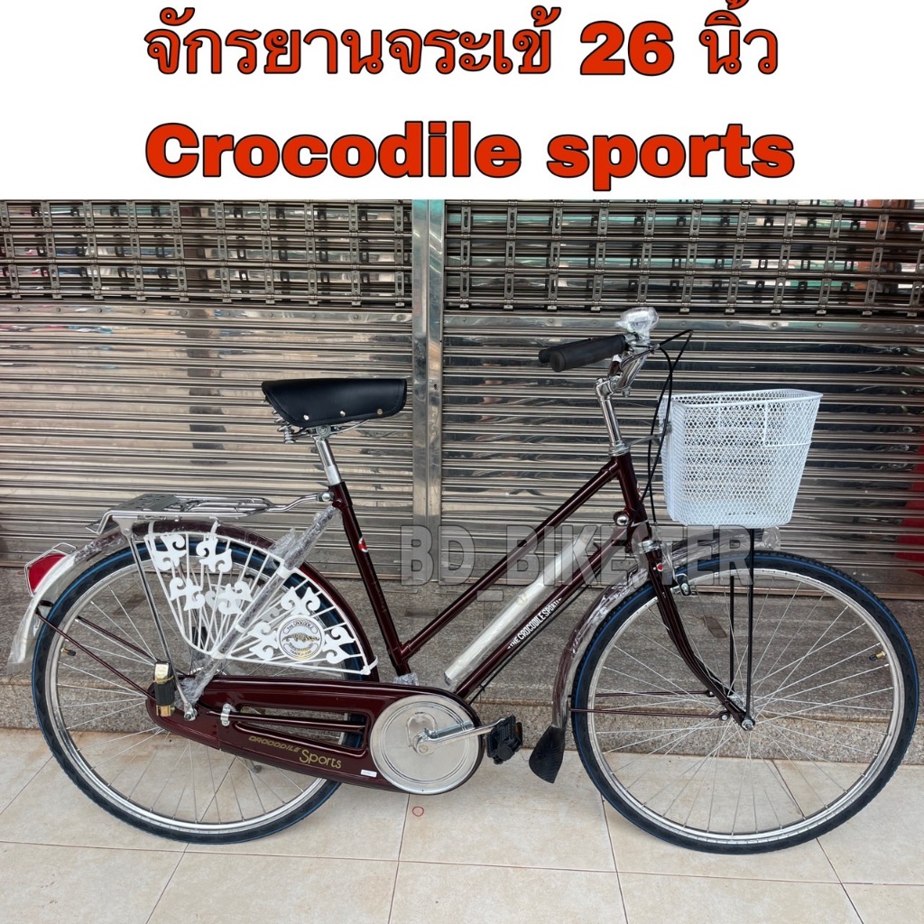 จักรยานจระเข้ แกรนด์ สปอร์ต 26 นิ้ว CROCODILE GRAND SPORT 26”