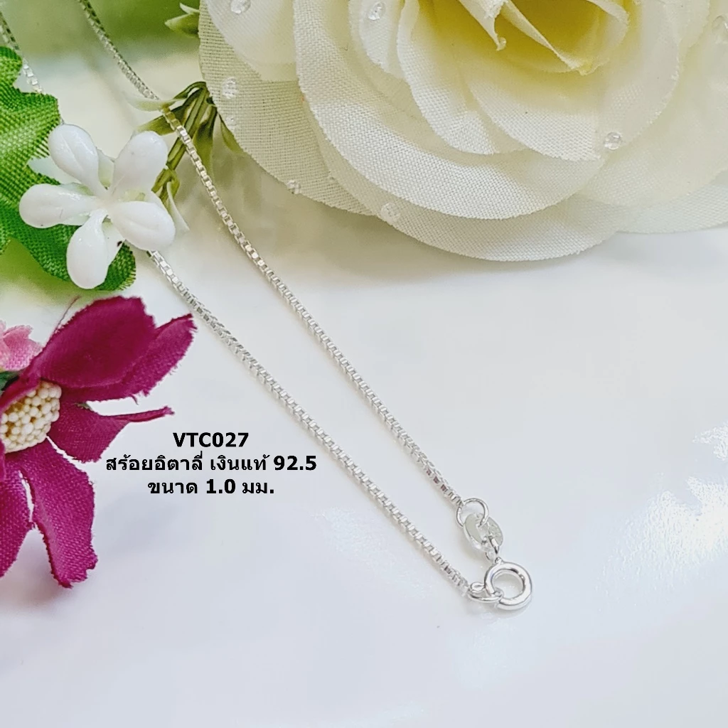 สร้อยเงินแท้ 925 ลายบล๊อกอิตาลี่ขนาด 1.0 มม.ยาว 14 - 24 นิ้วหรือ 35 - 60 ซม.