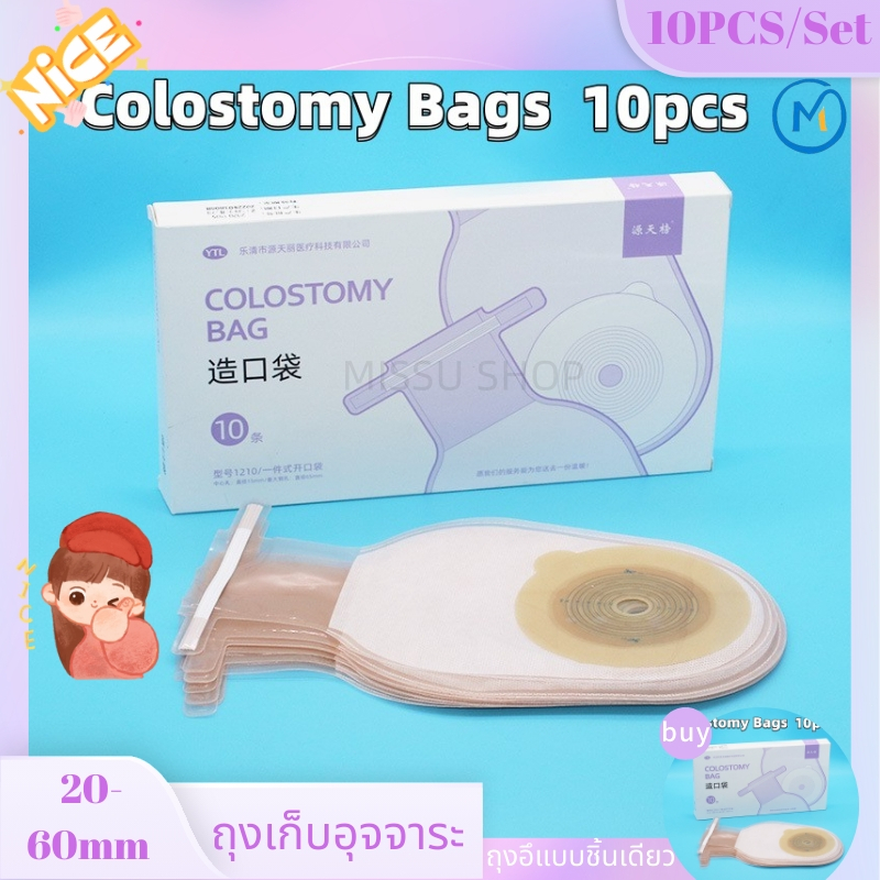 【พร้อมส่ง】10PCS/Set ถุงเก็บอุจจาระ ถุงอึแบบชิ้นเดียว ขนาด 20-60mm