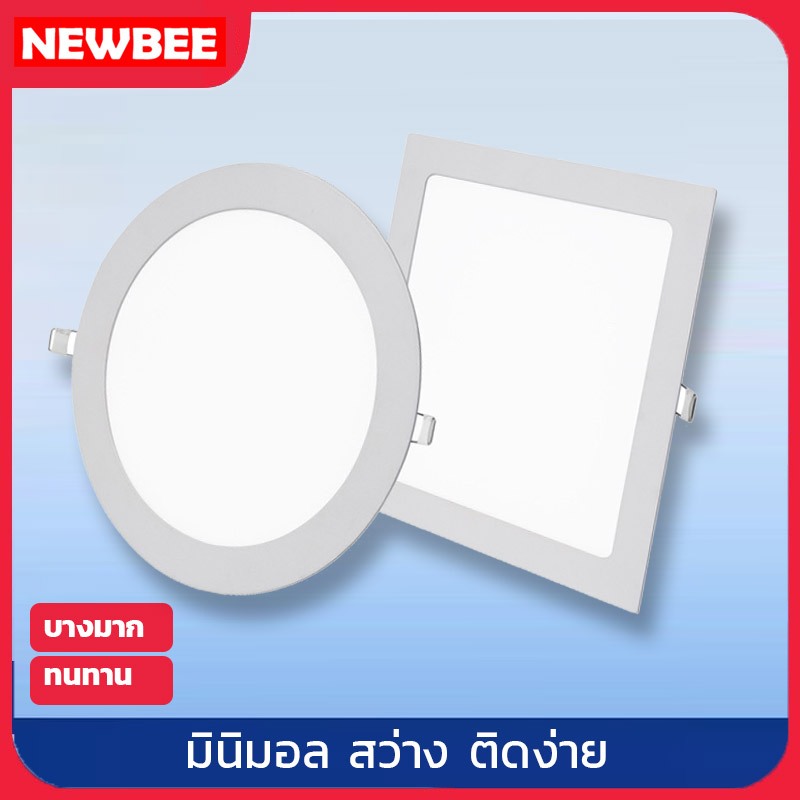 Neobee ไฟดาวน์ไลท์ติดเพดาน LED รุ่น NB-APN แสงขาว วอร์ม บางมาก แบบกลม สี่เหลี่ยม ประหยัดไฟ ถนอมสายตา