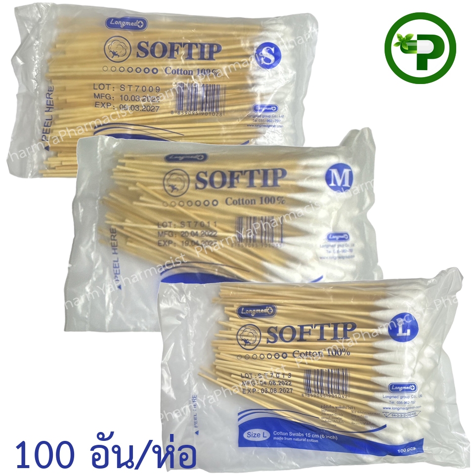 สำลีพันก้านไม้ Longmed Softip สำลีก้าน ไซส์ S M L ลองเมด ซอฟท์ติพ [100ก้าน/ห่อ]