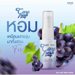 *(1ชิ้น) สเปรย์ฉีดน้องสาว รดา มีให้เลือก 2 สูตร RADA Lady Fresh Spray