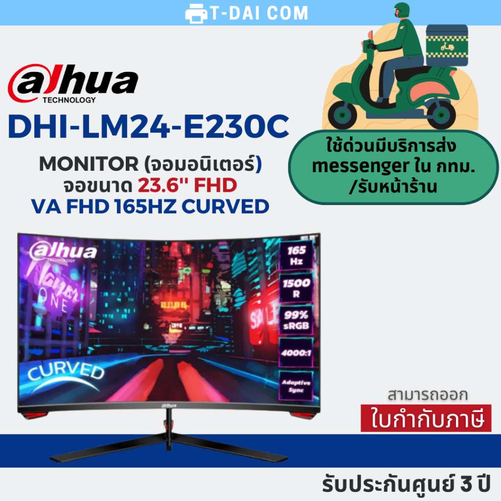 MONITOR (จอมอนิเตอร์) Dahua DHI-LM24-E230C จอ 23.6" รับประกันศูนย์3ปี