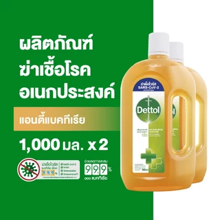 Dettol เดทตอล น้ำยาฆ่าเชื้อเดทตอล น้ำยาฆ่าเชื้อโรคไฮยีนมัลติ-ยูสน้ำยาถูพื้น 1000มล.X2 (แพ็กเกจอยู่ระหว่างการเปลี่ยนแปลง)