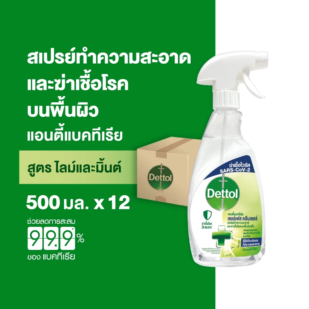Dettol เดทตอล สเปรย์ฆ่าเชื้อเดทตอล เซอร์เฟสคลีนเซอร์ สเปรย์ทำความสะอาด สูตรไลม์และมิ้นท์500มลX12