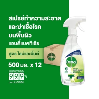 Dettol เดทตอล สเปรย์ฆ่าเชื้อเดทตอล เซอร์เฟสคลีนเซอร์ สเปรย์ทำความสะอาด สูตรไลม์และมิ้นท์500มลX12