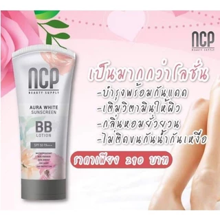 NCP Sunscreen BB Lotion เอ็นซีพี บีบีโลชั่น ขนาด 80 ml
