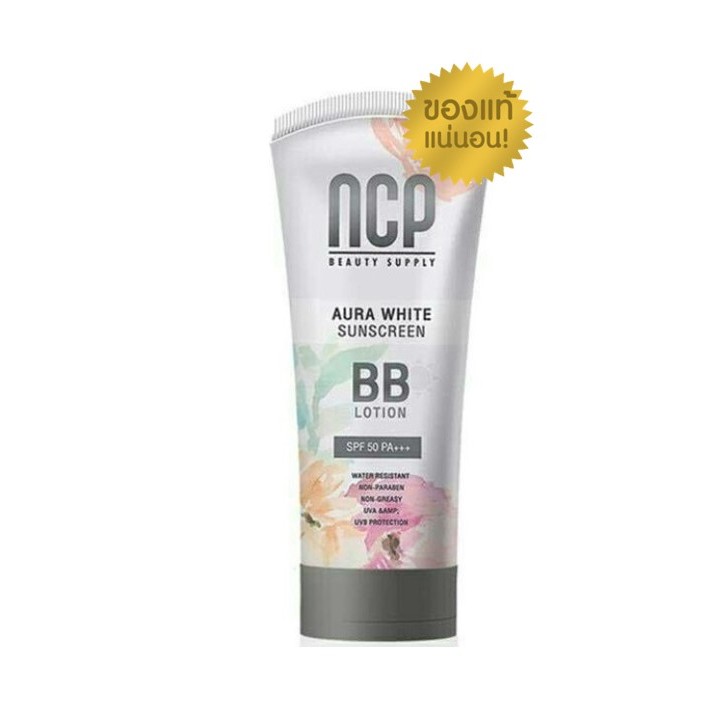 ซื้อ NCP Sunscreen BB Lotion เอ็นซีพี บีบีโลชั่น ขนาด 80 ml