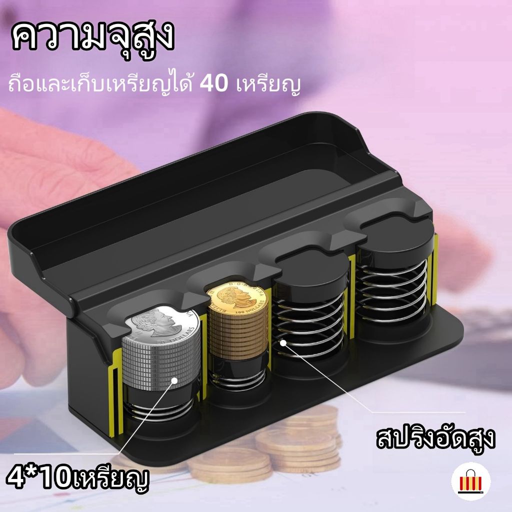 กล่องใส่เงิน กล่องเก็บเหรียญ กล่องใส่เหรียญ 2in1 รุ่น ที่ใส่เหรียญ ที่เก็บเหรียญ