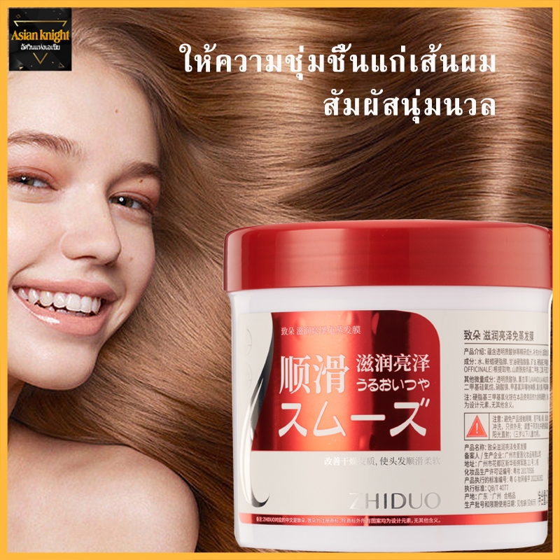 เคราตินผมตรง ZHIDUO เคราตินหมักผมที่มาแรงที่สุด ซ่อมผมที่ย้อมสี ผมแห้งและชี้ฟู บำรุงรากผม ครีมหมักผม
