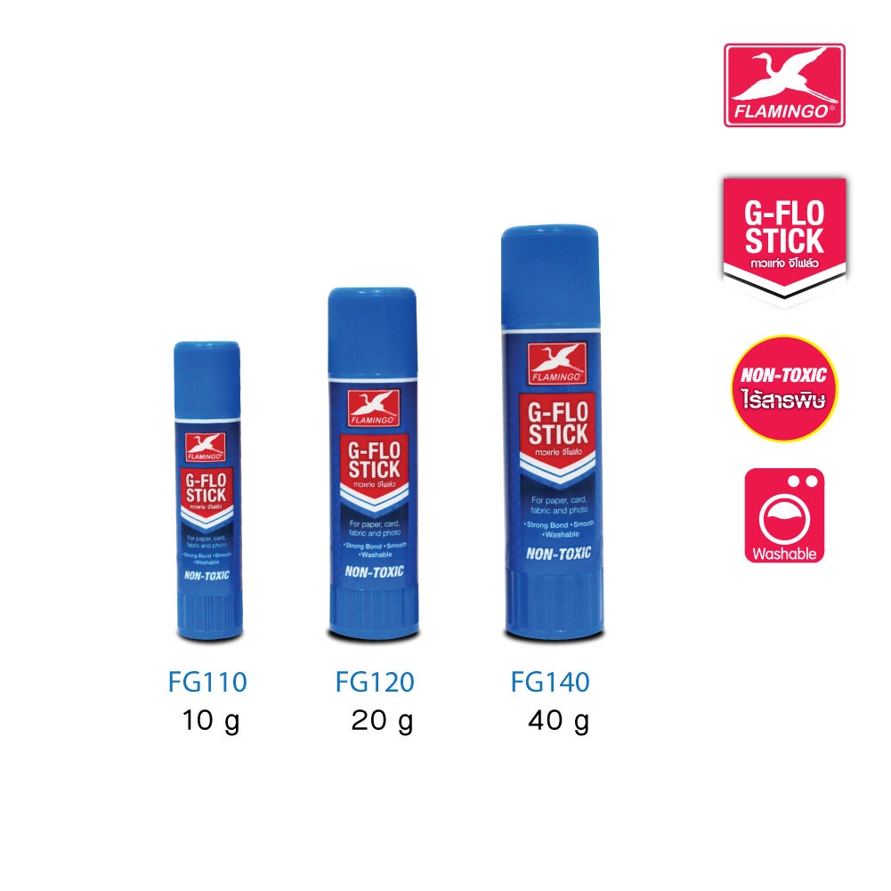 กาวแท่ง Famingo 3 ขนาด 10, 20 และ 40 กรัม