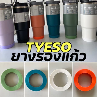 แท้✅ ยางรองก้นแก้ว Tyeso งานดี ใส่ได้ทั้ง 5 ขนาดตามในภาพ 20-40oz มี 6 สี