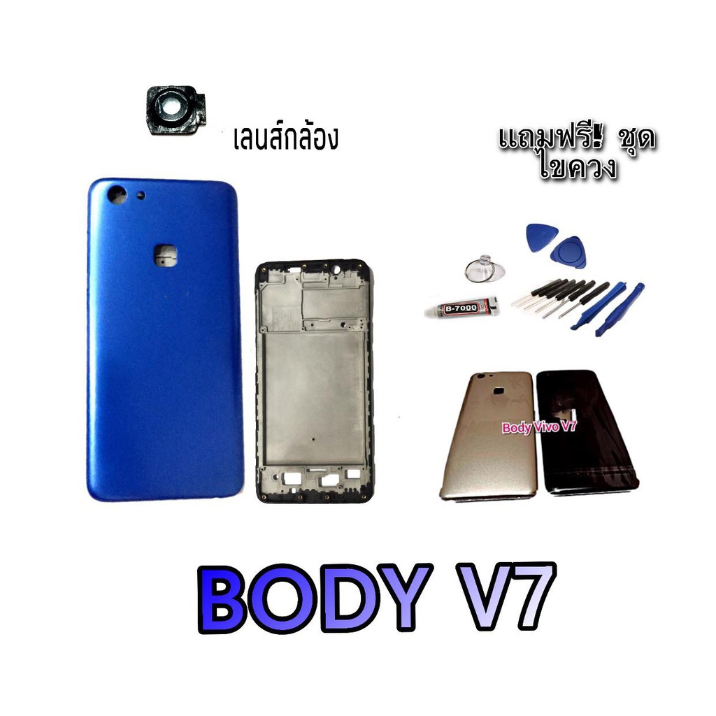 บอดี้วีโว่วี7 Body Vivo V7 บอดี้ Vivo V7 บอดี้พร้อมฝาหลัง Vivo V7 บอดี้ เคสกลาง V7 บอดี้ V7 Body V7 
