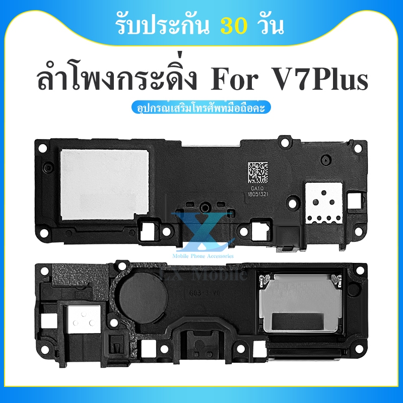 VIVO V7 Plus/V7+ อะไหล่สายแพรตูดชาร์จ แพรก้นชาร์จ Charging Connector Port Flex Cable（ได้1ชิ้นค่ะ)