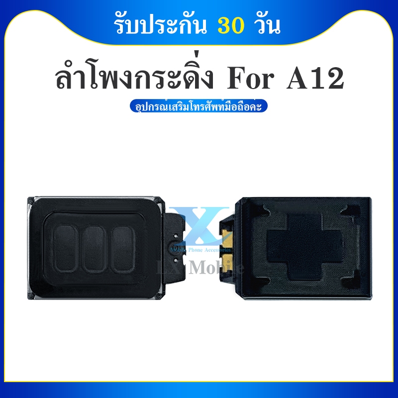 ลำโพงกระดิ่ง Samsung A12 Loud Speaker Samsung A12 Ringer