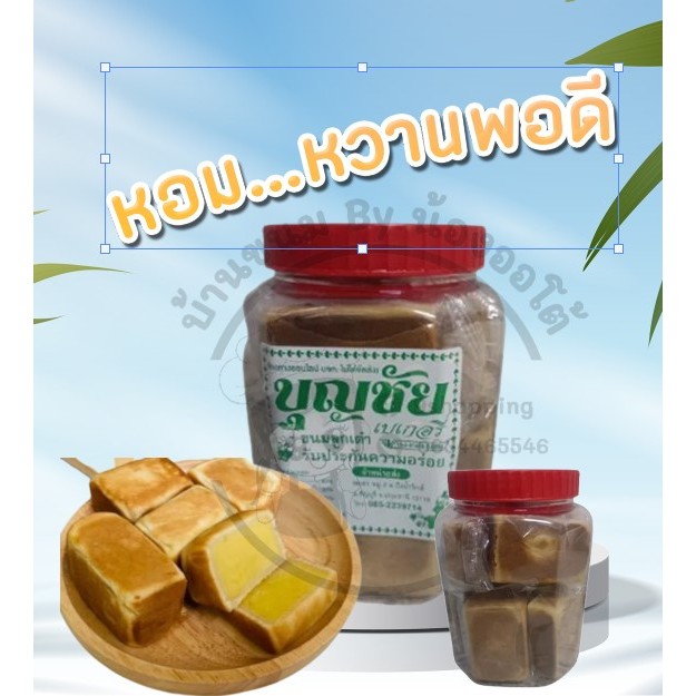 ขนมลูกเต๋า ขนมลูกเต๋าไส้ถั่ว แป้งนุ่ม หอมอร่อย