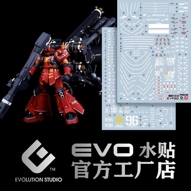 ดีคอลน้ำ EVO MG 192 DECAL UC MG ZAKU II "PSYCHO ZAKU" HIGH MOBILITY TYPE VER KA เรืองแสงแบล็คไลท์