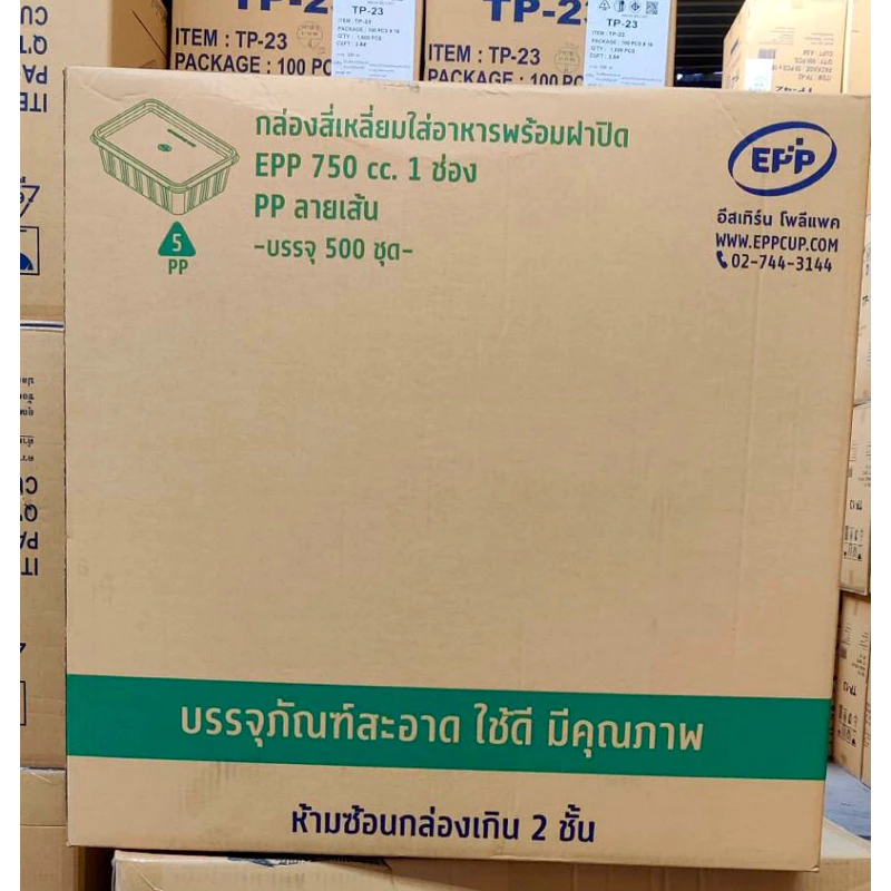 (ขายยกลัง)กล่องข้าวEpp 500ML, 750ML-1ช่อง,750ML-2ช่อง,1000ML บรรจุ500ใบ/ลัง ***สั่งได้ออเดอร์ละ1ลังจ้า***
