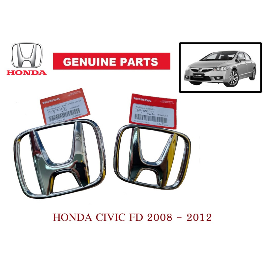 ของแท้เบิกศูนย์ โลโก้ฮอนด้า ซีวิค ติดฝากระโปรงหลัง Honda Civic FD ปี 2008 - 2012 logo badge genuine part