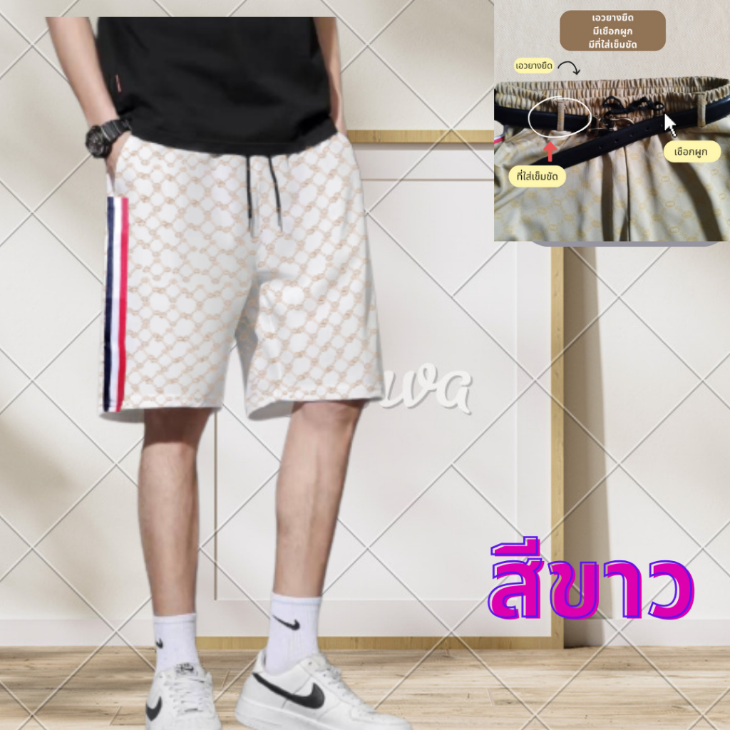 #กางเกงขาสั้นผู้ชายผ้ายืดแฟชั่นมาใหม่ตัวใหญ่เนื้อผ้าใส่สบายราคาพิเศษ(ไซส์ 26-50 ใส่ได้)เอวยางยืดมีเชือกผูกกระเป๋าข้าง2ใบ