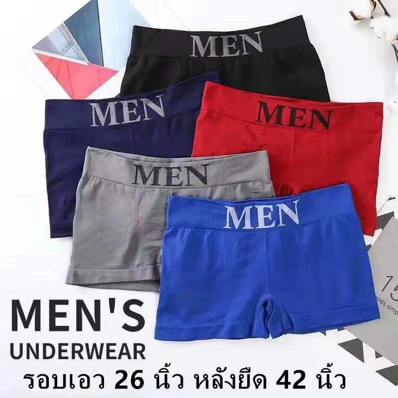 MW061🔥🔥กางเกงบ็อกเซอร์ชายแบบใหม่ผ้าดียืดหยุ่นใส่สบายฟรีไซส์พร้อมส่ง NO.MEN