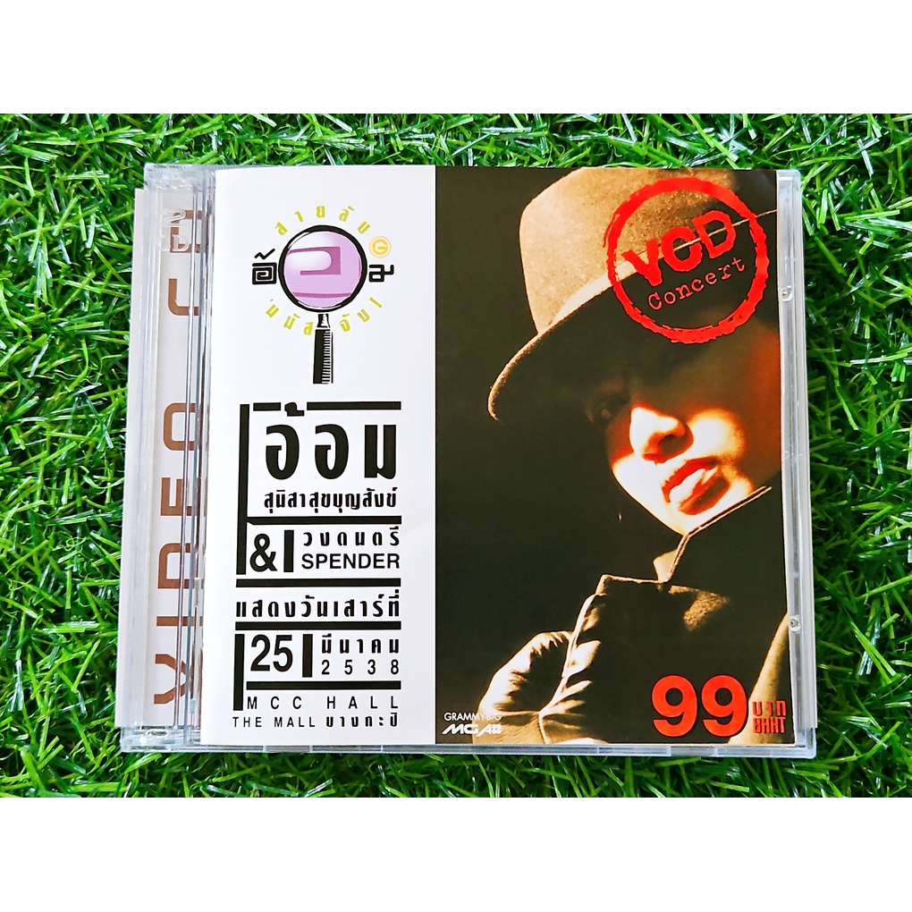 VCD คอนเสิร์ต อ้อม สุนิสา สุขบุญสังข์ สายลับ มนัสจัง วงดนตรี SPENDER ปี 2538