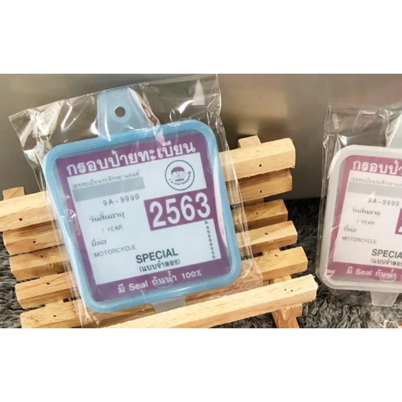 *ขายเป็นอัน* ป้ายพรบ. พลาสติกกันฝนกันน้ำเข้า100% ขายแยกเป็นอันและเป็นแผง12อัน