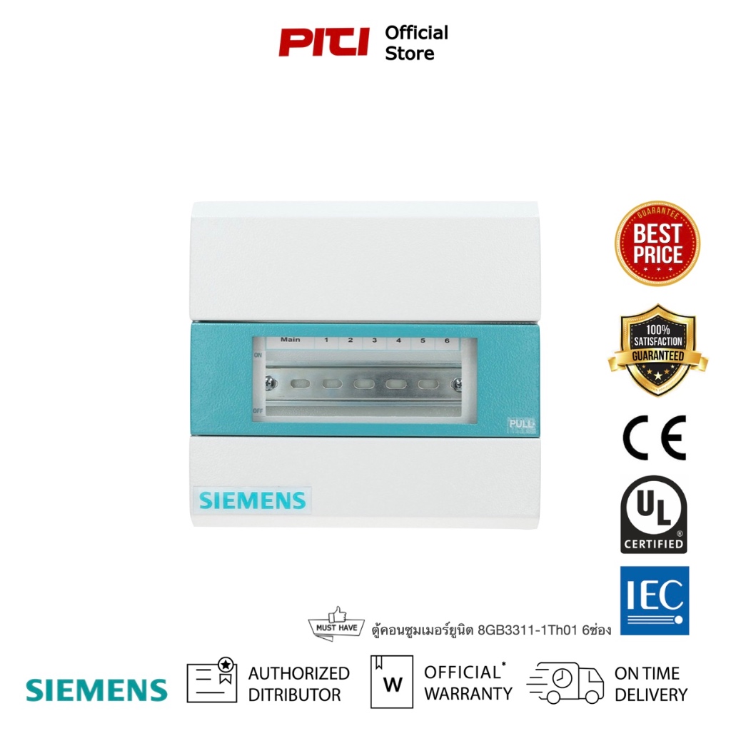 SIEMENS ตู้คอนซูมเมอร์ยูนิต 8GB3311-1Th01 6ช่อง, Alpha Simbox Consumer Unit