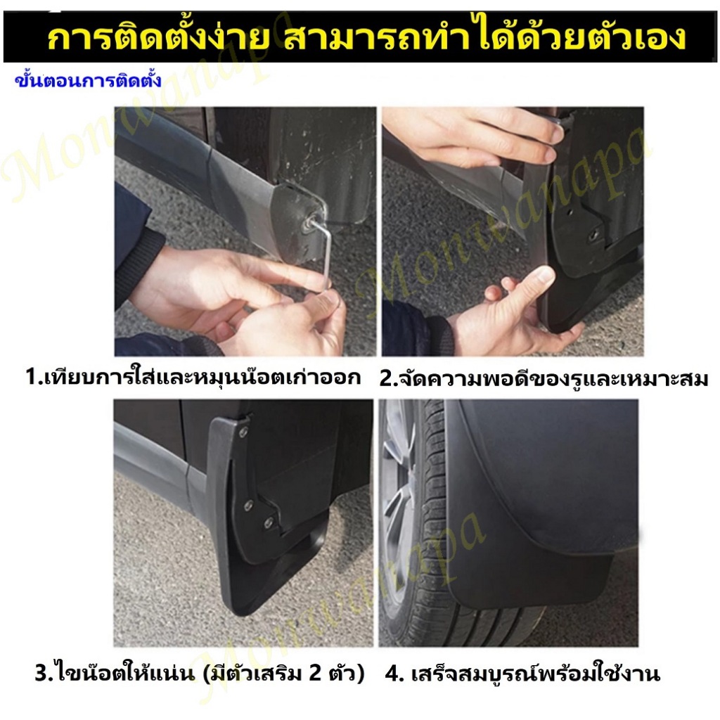 🎉ส่งจากร้าน 🇹🇭ในกทม. ชุดแต่งสำหรับ MG MAXUS7,9 บังโคลนพ่นสี ตรงรุ่นอัพเกรดใหม่4ชิ้น แข็งแรงยืดหยุ่นช่วยกันโคลนน้ำ ให้สวย