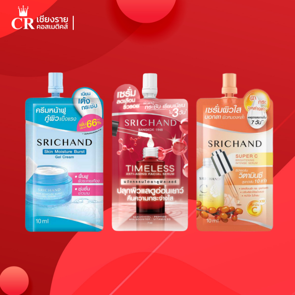 SRICHAND ศรีจันทร์ ครีมบำรุงผิว มอยส์เจอร์ เบิร์ส / ไทม์เลส / ซุปเปอร์ ซี ไบร์ทเทนนิ่ง เซรั่ม แบบซอง
