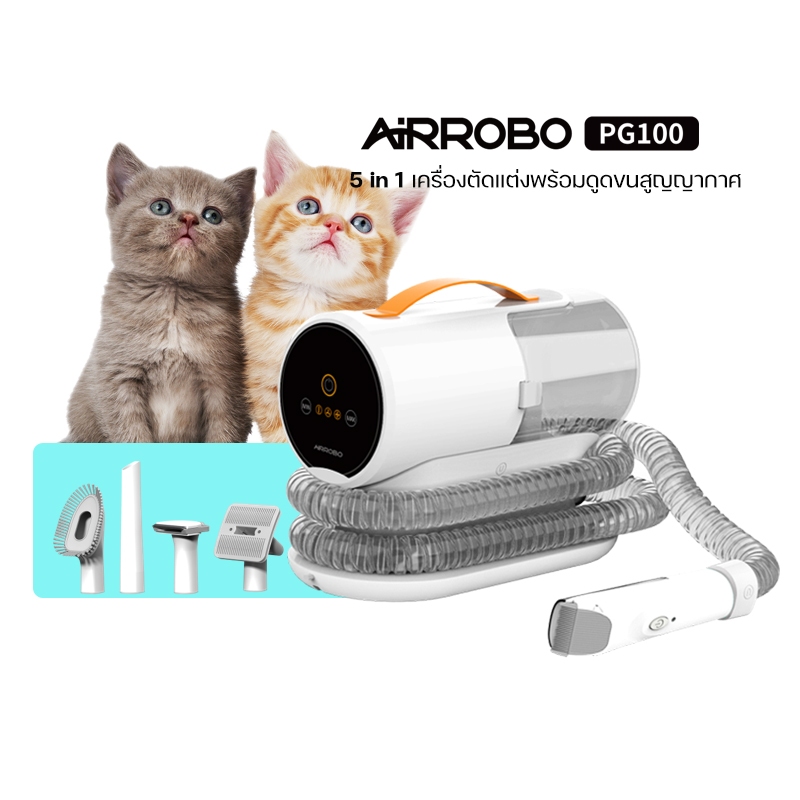 Voocoo Pet grooming vacuum เครื่องตัดแต่งพร้อมดูดขนสูญญากาศ 5 in 1 รับประกัน VSTECS 1ปี