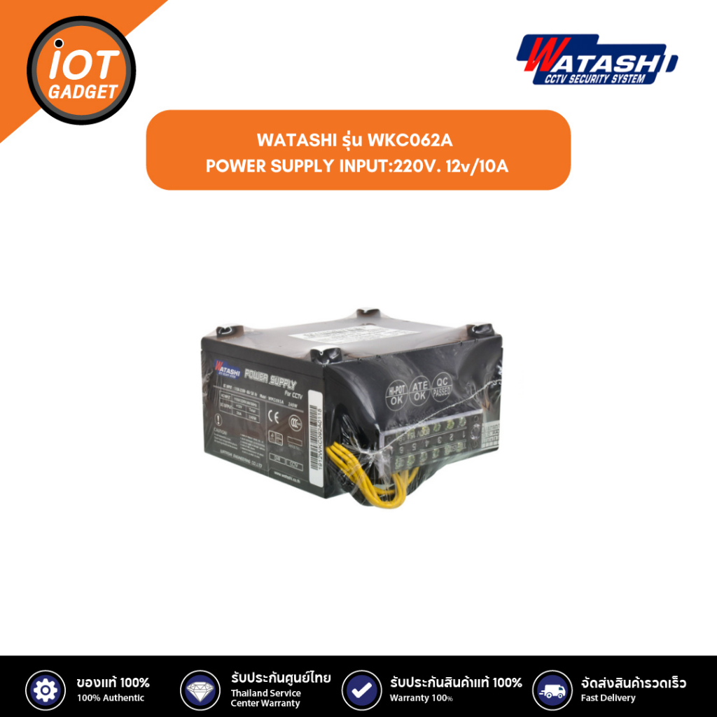 WATASHI รุ่น WKC062A POWER SUPPLY INPUT:220V. 12v/10A ประกันศูนย์ 1ปี