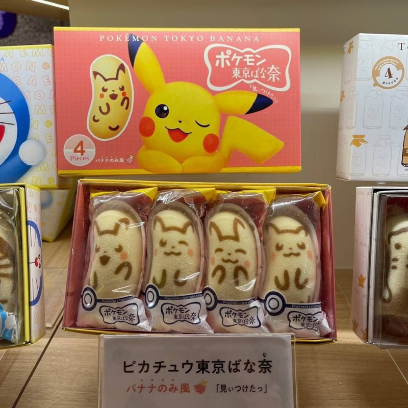 ‼️ร้านนี้ถูกที่สุด‼️หิ้วใหม่จากญี่ปุ่น TOKYO BANANA Original Flavor ขนมยอดฮิตจาก JAPAN เป็นของว่างแสนอร่อย ราคา ถูกที่สุด ดีลบีเคเค แกลเลอรีภาพที่ 2