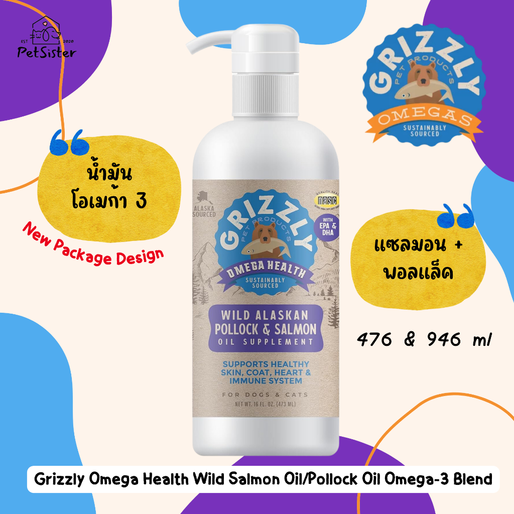 🐱🐶น้ำมันปลา Grizzly Omega 3 Health Alaska Salmon & Pollock oil 🐟 น้ำมันโอเมก้า 3 เกรดพรีเมี่ยม x Pet