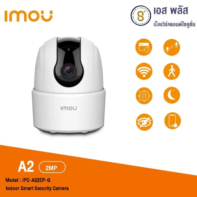 Imou​ A2​ IPC-A22EP-G-V3