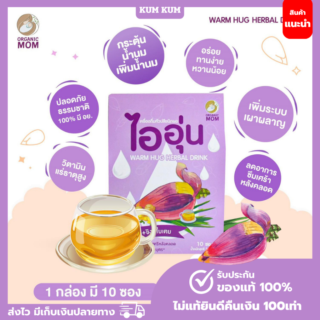 (ลด50%ในไลฟ์) เครื่องดื่มหัวปลีชนิดผง น้ำหัวปลี ชาหัวปลีไออุ่น 1 กล่อง (มี10ซอง) บำรุงครรภ์ กระตุ้นน้ำนม เพิ่มน้ำนม