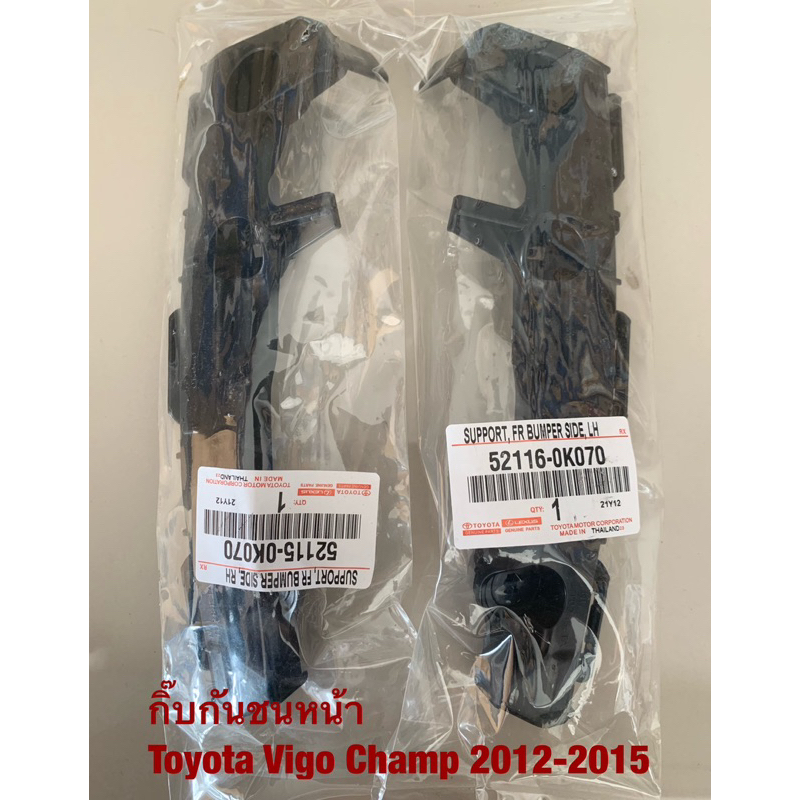 กิ๊บกันชนหน้า Vigo Champ 2011-2014