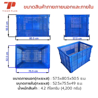 ลังพลาสติกโปร่ง 123-A ตระกร้าส่งพัสดุ ลังเก็บของ ลังโปร่ง LWN Life