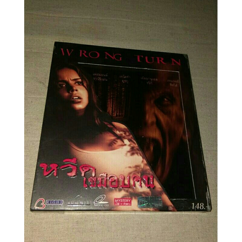 vcd Wrong turn หวีด เขมือบคน 1 แผ่นแท้