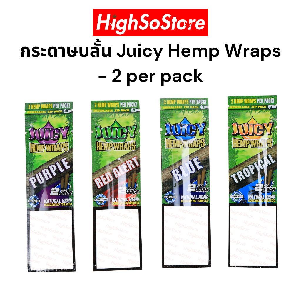 กระดาษโรล กระดาษบลั้น Juicy Hemp Wraps - 2 per pack (JJ-HW) มีกลิ่นและรสชาติที่เป็นเอกลักษณ์เฉพาะตัว มีกลิ่นหอม